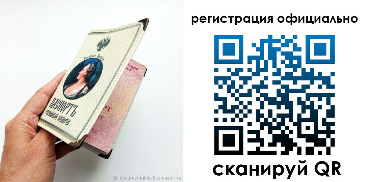 прописка для работы в Ахтубинске