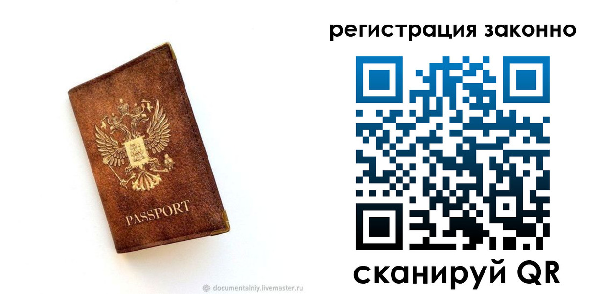 временная прописка в Ахтубинске
