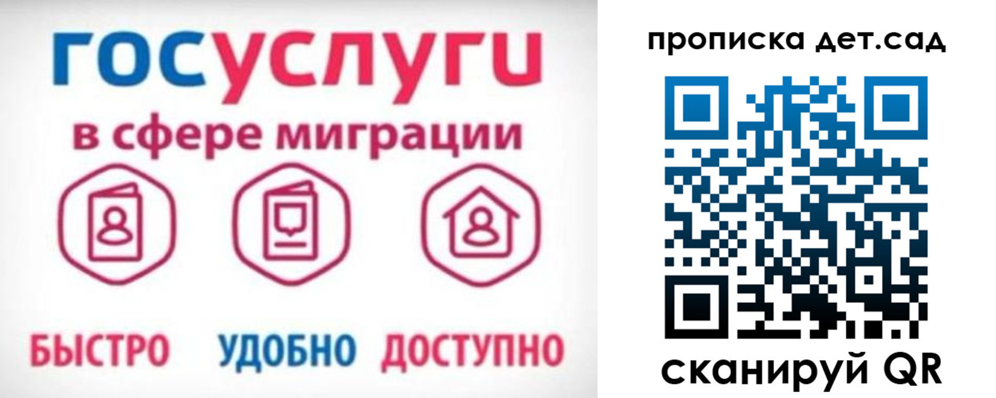 временная прописка в Ахтубинске