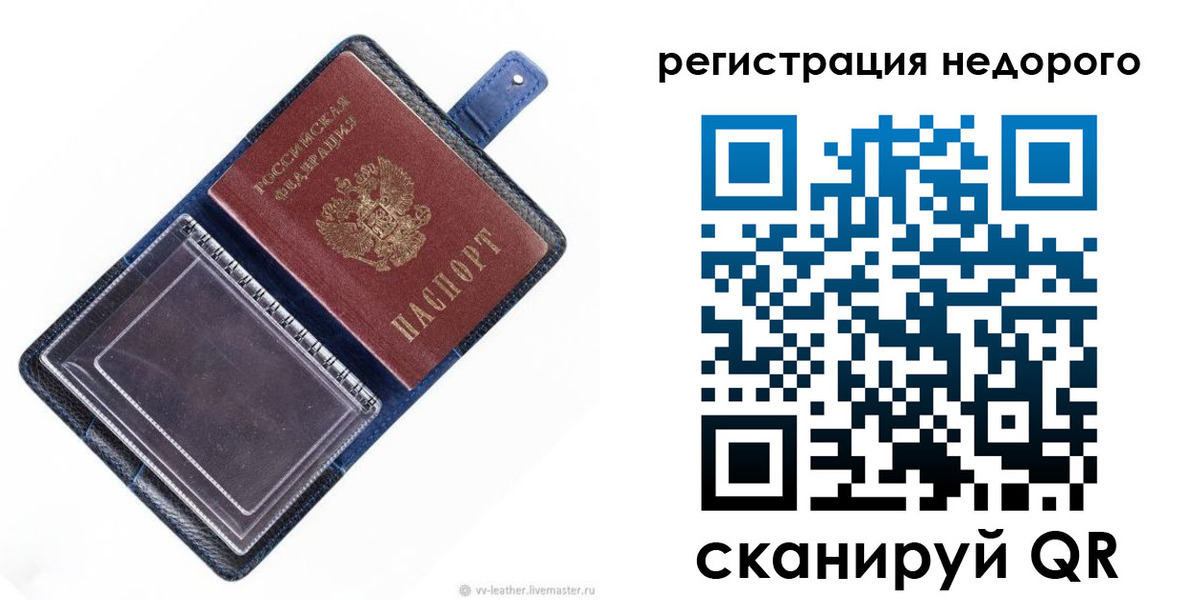 временная регистрация 2025 в Ахтубинске