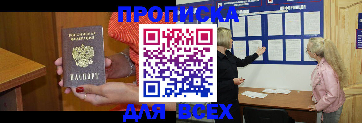 временная регистрация законно в Ахтубинске