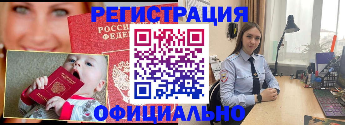 прописка регистрация в Ахтубинске