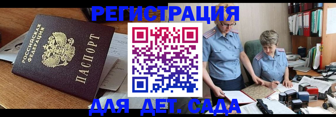 прописка паспорт в Ахтубинске