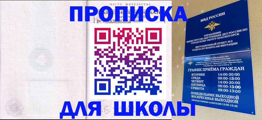 временная регистрация госуслуги в Ахтубинске
