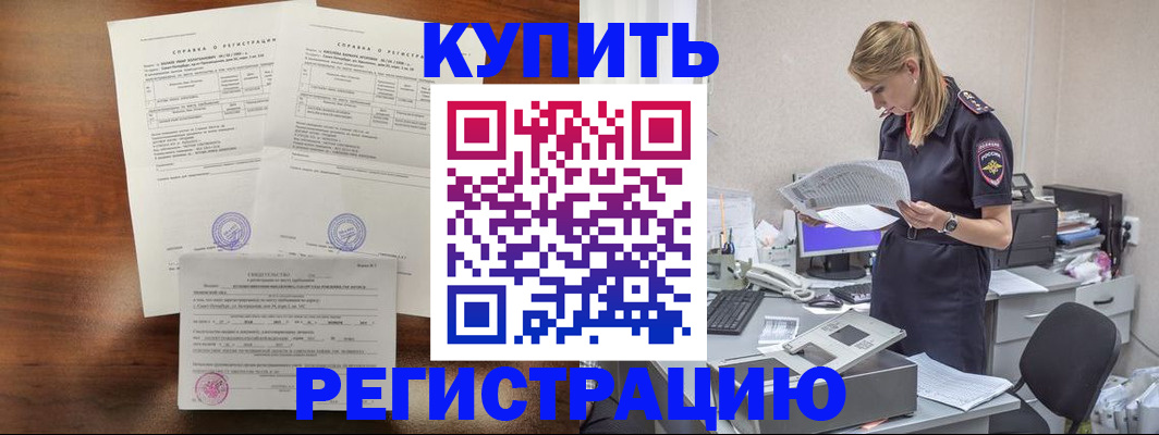 миграционный учет в Ахтубинске