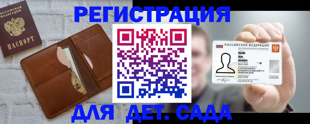 временная прописка в Ахтубинске