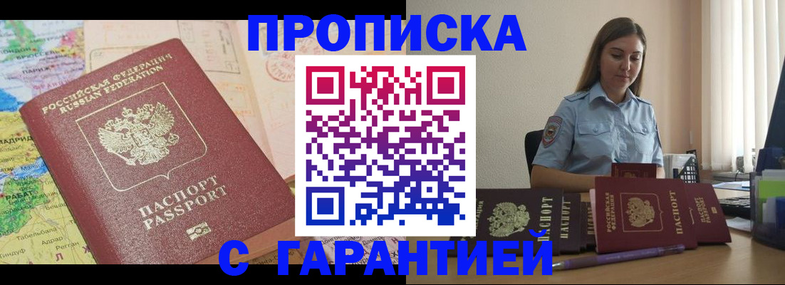 временная регистрация в Ахтубинске